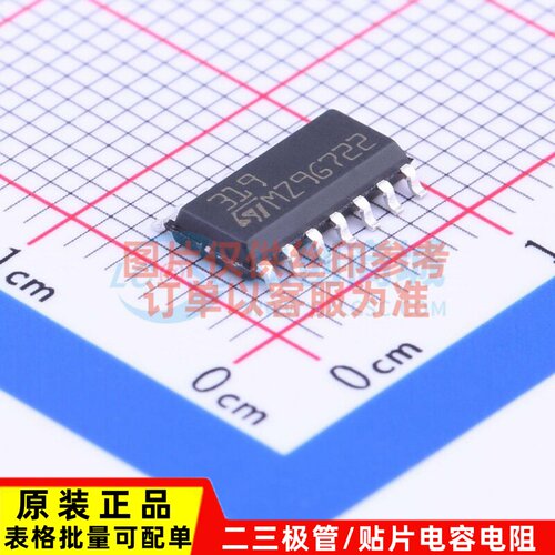 比较器 LM319DT SOIC-14 意法半导体芯片 电子元器件配单原装正品