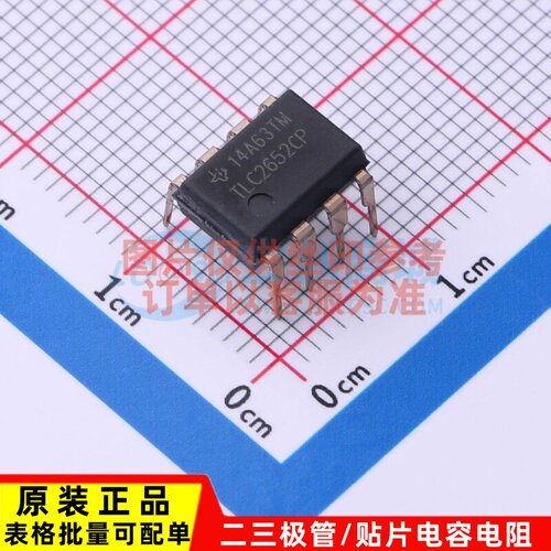 精密运放 TLC2652CP PDIP-8 TI/德州 电子元器件配单原装正品