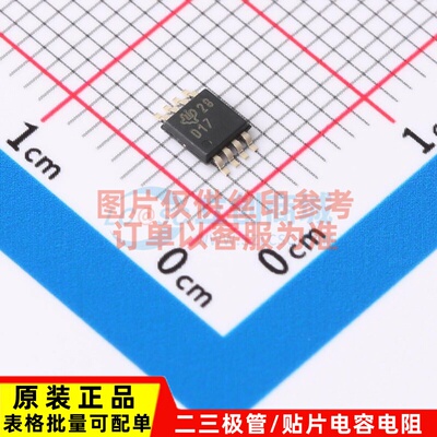 模数转换芯片ADC ADS8317IBDGKR VSSOP-8 TI/德州 电子元器件配单