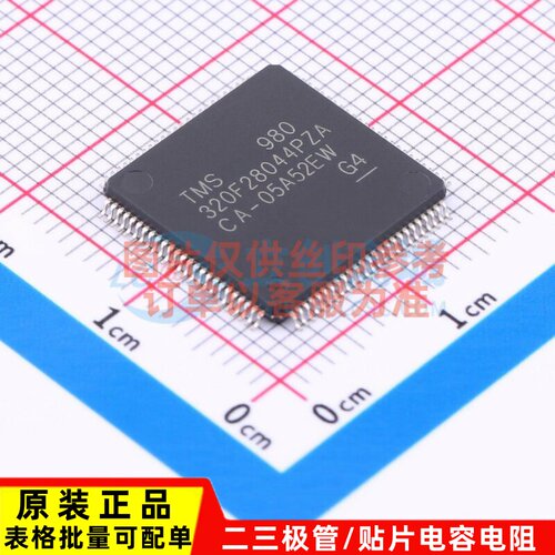 单片机(MCU/MPU/SOC) TMS320F28044PZA LQFP-100 TI/德州 元器件