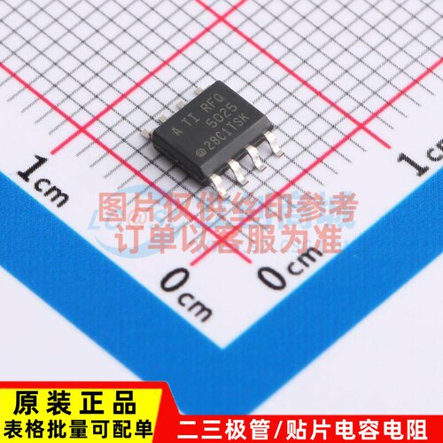 电压基准芯片 REF5025AQDRQ1 SOIC-8 TI/德州 电子元器件原装正品