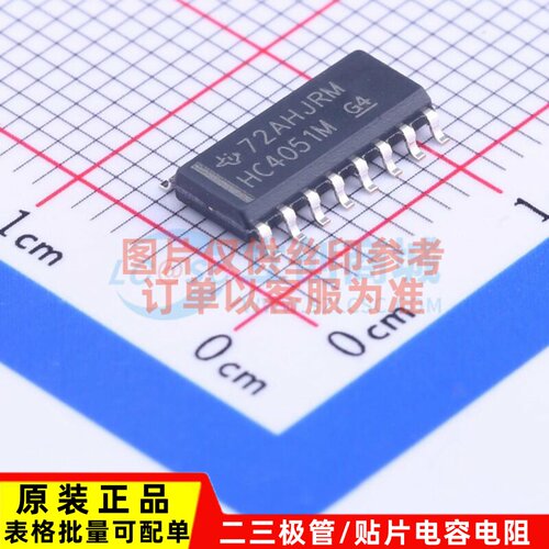 模拟开关/多路复用器 CD74HC4051M SOIC-16 TI/德州 电子元件配单