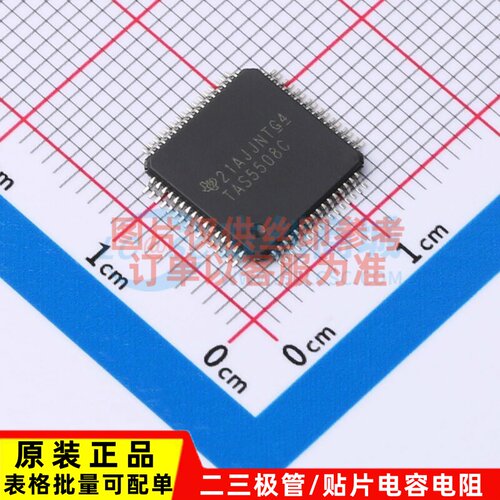音频接口芯片 TAS5508CPAGR TQFP-64 TI/德州 电子元器件原装正品