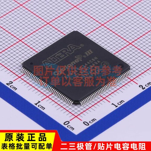 可编程逻辑器件(CPLD/FPGA) EP3C16E144C8N EQFP-144 Altera/阿尔