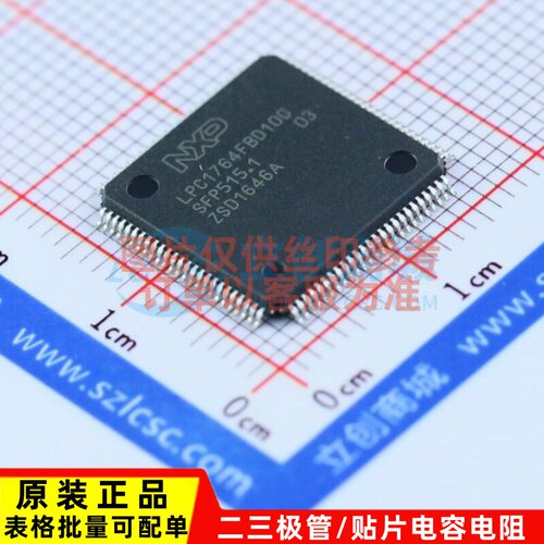 单片机(MCU/MPU/SOC) LPC1764FBD100,551 LQFP-100 安世 原装正品