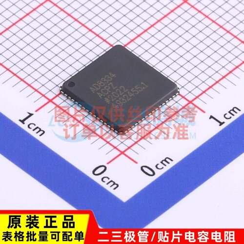 特殊功能放大器 AD8334ACPZ-REEL LFCSP-64 ADI(亚德诺) 原装正品