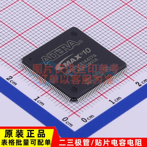 可编程逻辑器件(CPLD/FPGA) 10M02SCE144I7G EQFP-144 Altera/阿