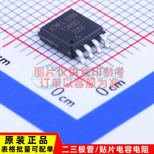 单片机(MCU/MPU/SOC) ATTINY85-20SU SOIC-8 MICROCHIP(美国微芯)
