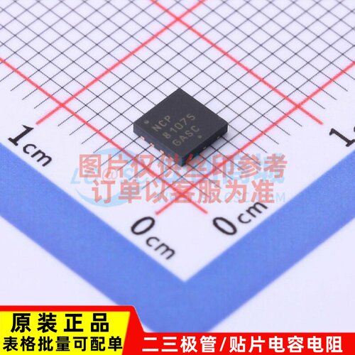 隔离式栅极驱动器 NCP81075MNTXG DFN-8 onsemi(安森美) 原装正品