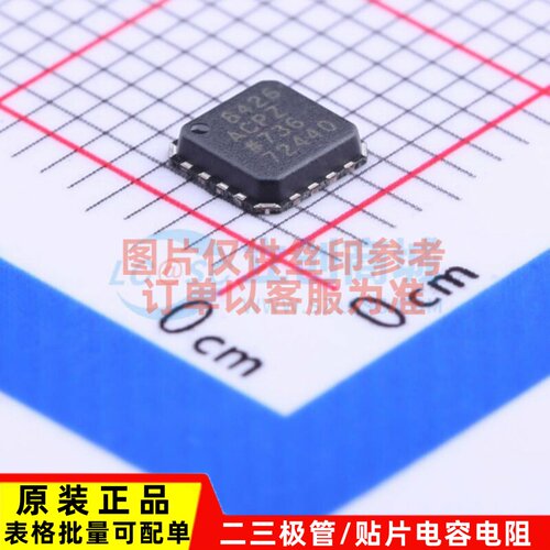 仪表放大器 AD8426ACPZ-WP LFCSP-16(3.8x4) ADI(亚德诺) 元器件