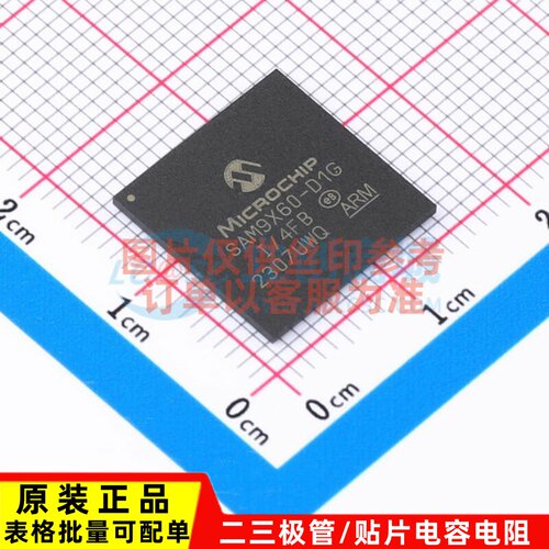 单片机(MCU/MPU/SOC) SAM9X60D1G-I/4FB TFBGA-233 MICROCHIP(美
