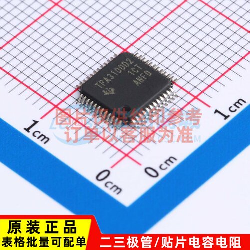 音频功率放大器 TPA3100D2PHPR HTQFP-48 TI/德州 电子元器件配单