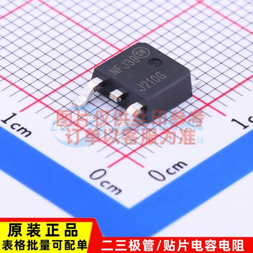 三极管(BJT) MJD210T4G TO-252 onsemi(安森美) 电子元件原装正品