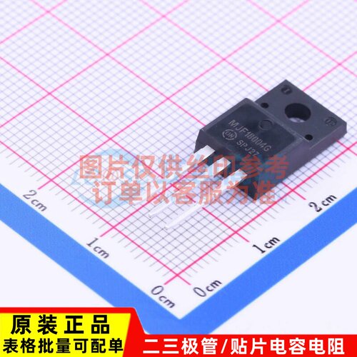 三极管(BJT) MJF18004G TO-220FP onsemi(安森美) 电子元器件配单