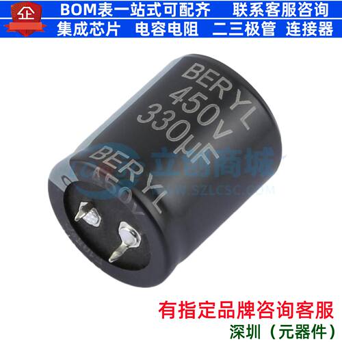 牛角型直插件电解电容30XL35mm 330uF 20% 450V KS450M331SI230-3
