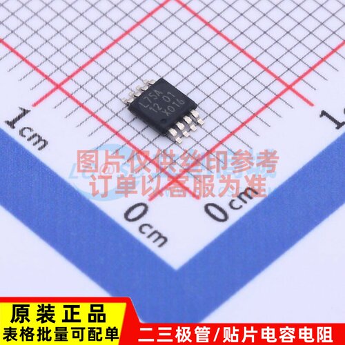温度传感器 LM75ADP,118 MSOP-8 安世 电子元器件配单原装正品