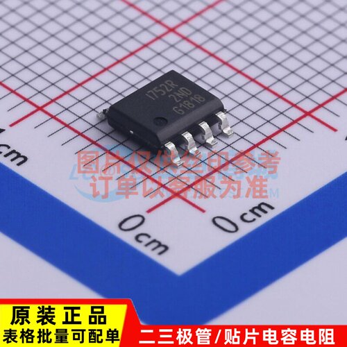 功率电子开关 ISP752RFUMA1 SOIC-8 Infineon(英飞凌) 电子元器件