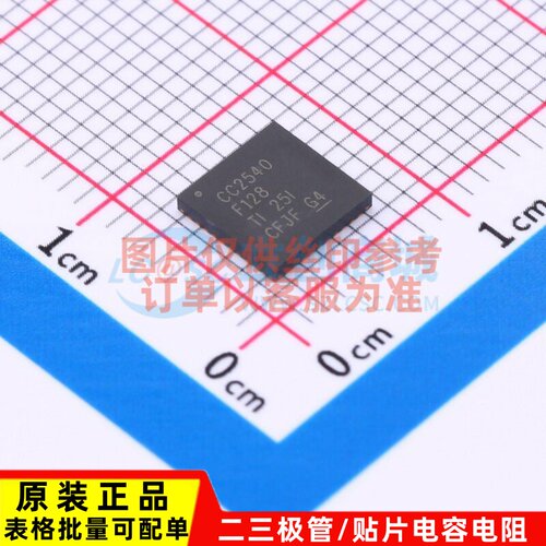 无线收发芯片 CC2540F128RHAR VQFN-40 TI/德州 电子元件原装正品