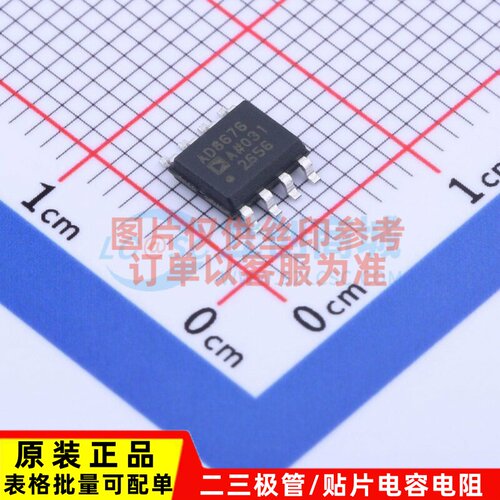 精密运放 AD8676ARZ-REEL SOIC-8 ADI(亚德诺) 电子元件原装正品