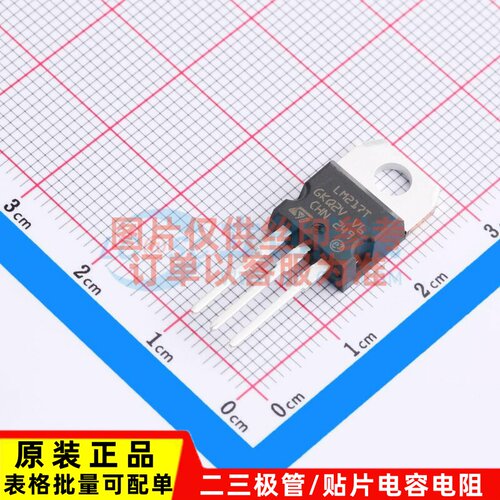 线性稳压器(LDO) LM217T-DG TO-220 意法半导体芯片 电子元件配单