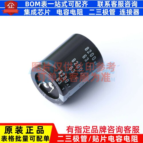 牛角型直插件电解电容35XL45mm 8200uF 20% 63V LGU1J822MELC