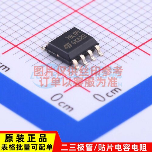 线性稳压器(LDO) L78L09CD13TR SOIC-8 意法半导体芯片 原装正品