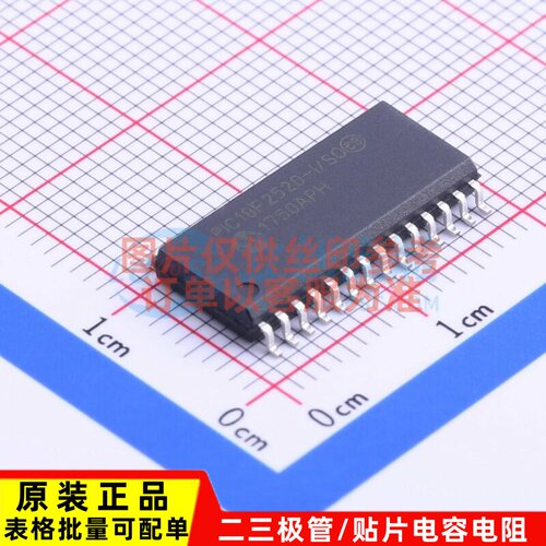 单片机(MCU/MPU/SOC) PIC18F2520-I/SO SOIC-28 MICROCHIP(美国微