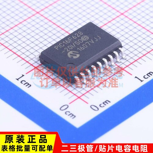 单片机(MCU/MPU/SOC) PIC16F628-20I/SO SOIC-18 MICROCHIP(美国