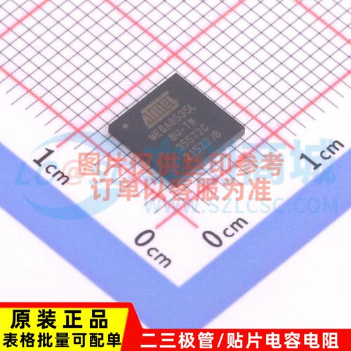 单片机(MCU/MPU/SOC) ATMEGA8535L-8MU VQFN-44 MICROCHIP(美国微