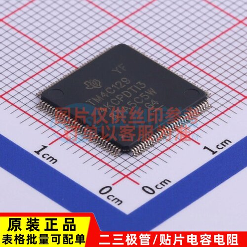 单片机(MCU/MPU/SOC) TM4C1294KCPDTI3R TQFP-128 TI/德州 元器件
