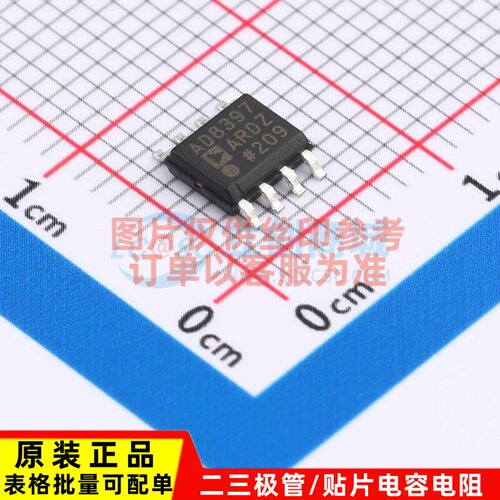 运算放大器 AD8397ARDZ SOIC-8 ADI(亚德诺) 电子元器件原装正品