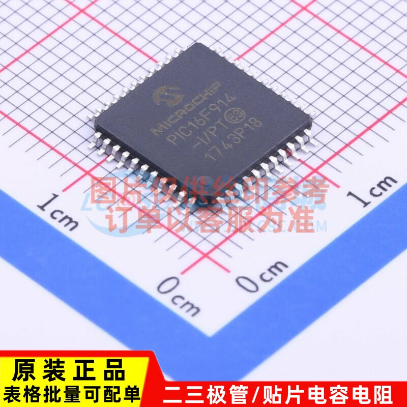 单片机(MCU/MPU/SOC芯片