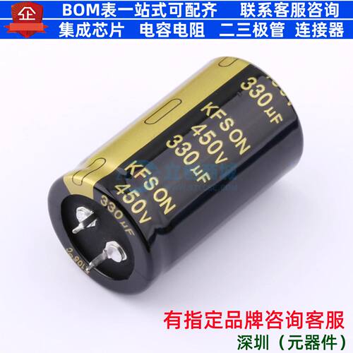 牛角型直插件电解电容30XL50mm 330uF 20% 450V KS331M45030-50A