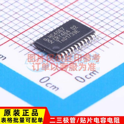 模拟开关/多路复用器 74HC4067PW.118 TSSOP-24 Nexperia(安世)