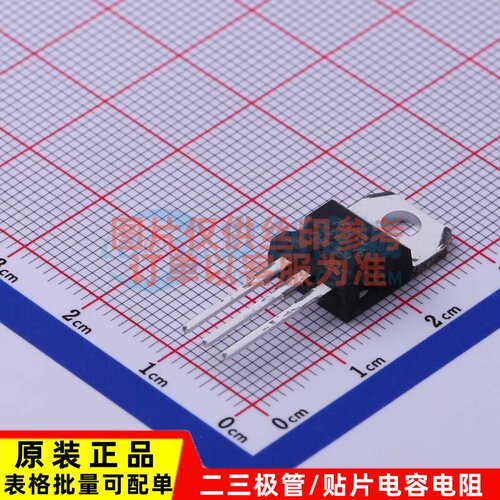 场效应管(MOSFET) STP75NF20 TO-220 意法半导体芯片 电子元器件