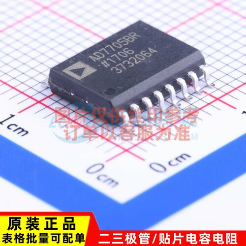 模数转换芯片ADC AD7705BRZ-REEL SOIC-16 ADI(亚德诺) 原装正品