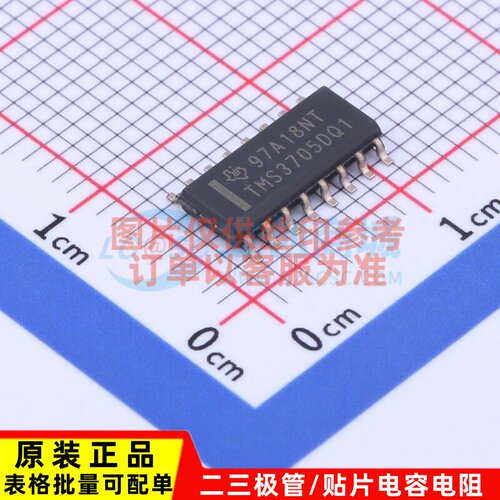 射频卡芯片 TMS3705DDRQ1 SOIC-16 TI/德州 电子元件配单原装正品