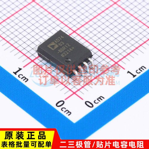 ADC/DAC芯片 AD7403-8BRIZ-RL SOIC-8 ADI(亚德诺) 电子元件配单