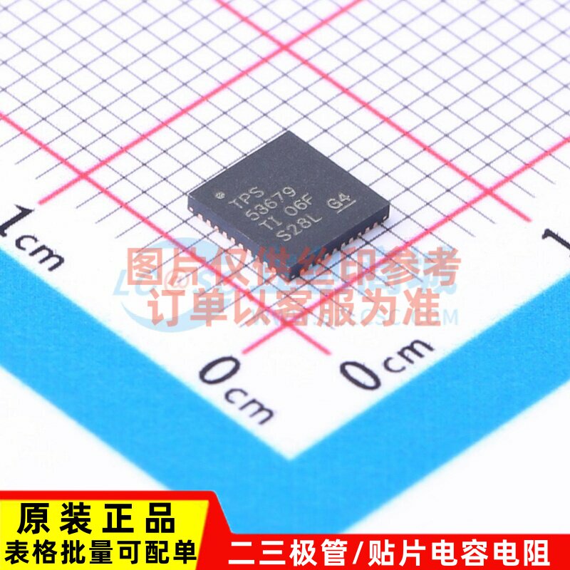 电源管理芯片(PMIC) TPS53679RSBR WQFN-40 TI/德州 电子元件配单
