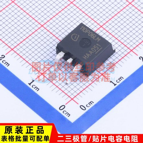场效应管(MOSFET) IPB110P06LM TO-263-3 Infineon(英飞凌) 原装