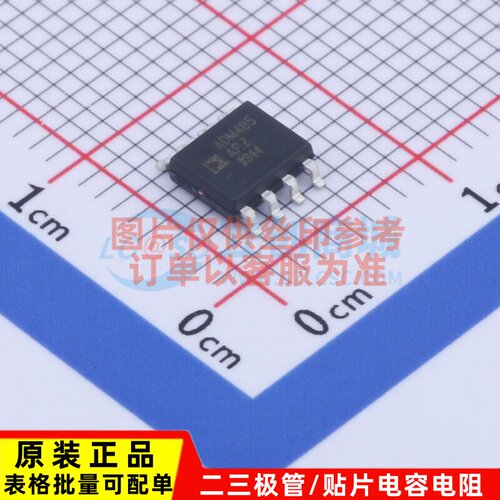 RS-485/RS-422芯片 ADM485ARZ SOIC-8 ADI(亚德诺) 电子元件配单