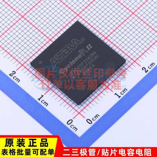 可编程逻辑器件(CPLD/FPGA) EP2C20F256I8N FBGA-256 Altera/阿尔
