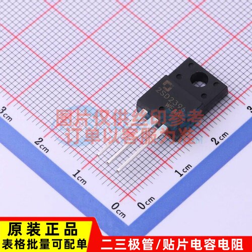 三极管(BJT) 2SD2396 TO-220F CJ(江苏长电/长晶) 电子元器件配单