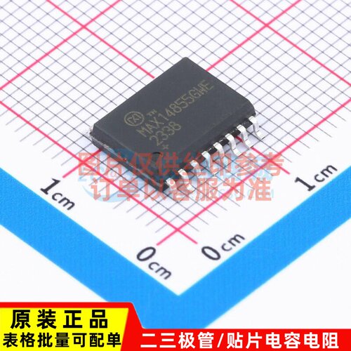 隔离式RS485/422收发器 MAX14855GWE+ SOIC-16 MAXIM(美信) 原装