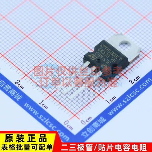 快恢复/高效率二极管 STTH1002CT TO-220 意法半导体芯片 元器件