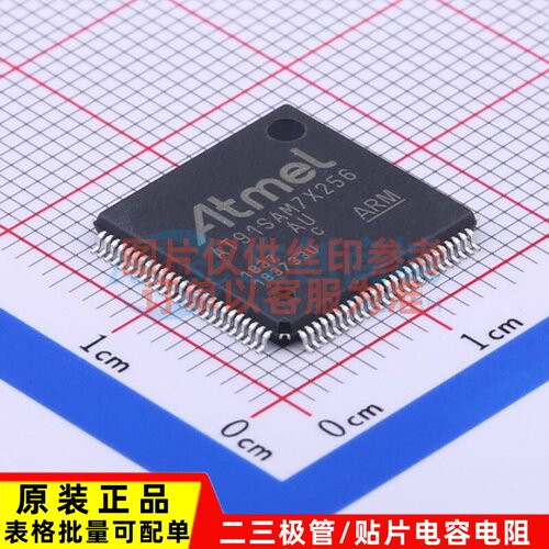 单片机(MCU/MPU/SOC) AT91SAM7X256C-AU TQFP-100 MICROCHIP(美国