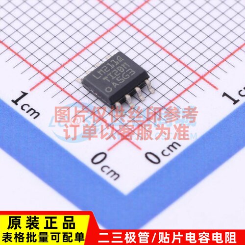 比较器 LM211QDR SOIC-8 TI/德州 电子元器件配单原装正品