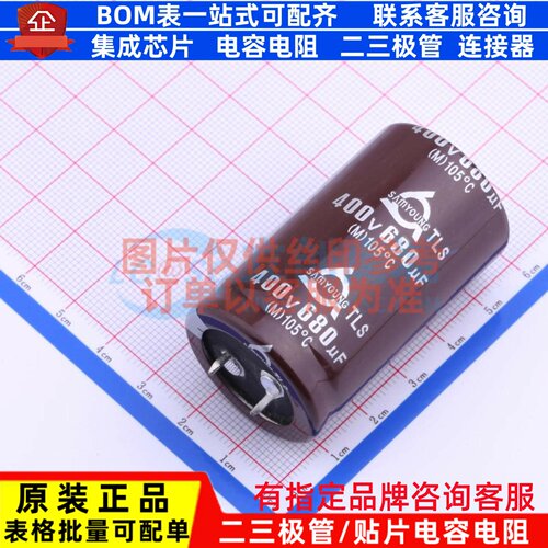 牛角型直插件电解电容30XL50mm 680uF 20% 400V TLS 400V680 30-5