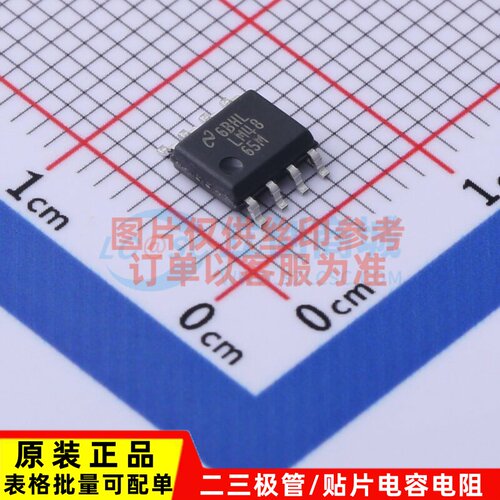 音频功率放大器 LM4865M/NOPB SOIC-8 TI/德州 电子元件原装正品