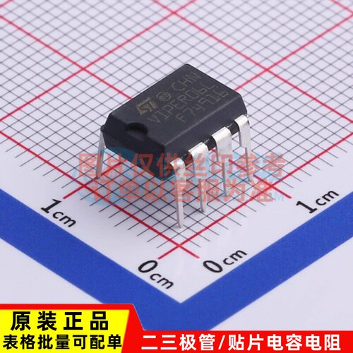 AC-DC控制器和稳压器 VIPER06LN DIP-7 意法半导体芯片 原装正品